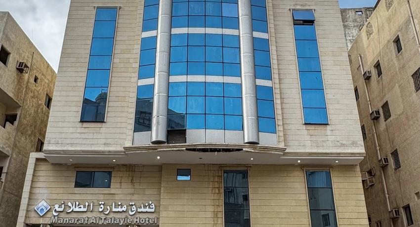 فندق منارة الطلائع